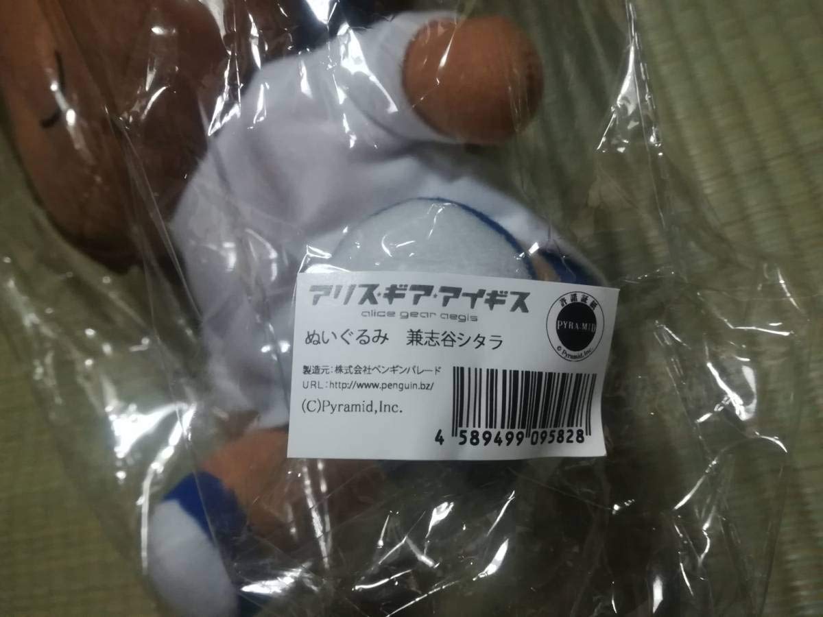 Amazon.co.jp: アリス ギア アイギス ぬいぐるみ 兼志谷 シタラ : おもちゃ